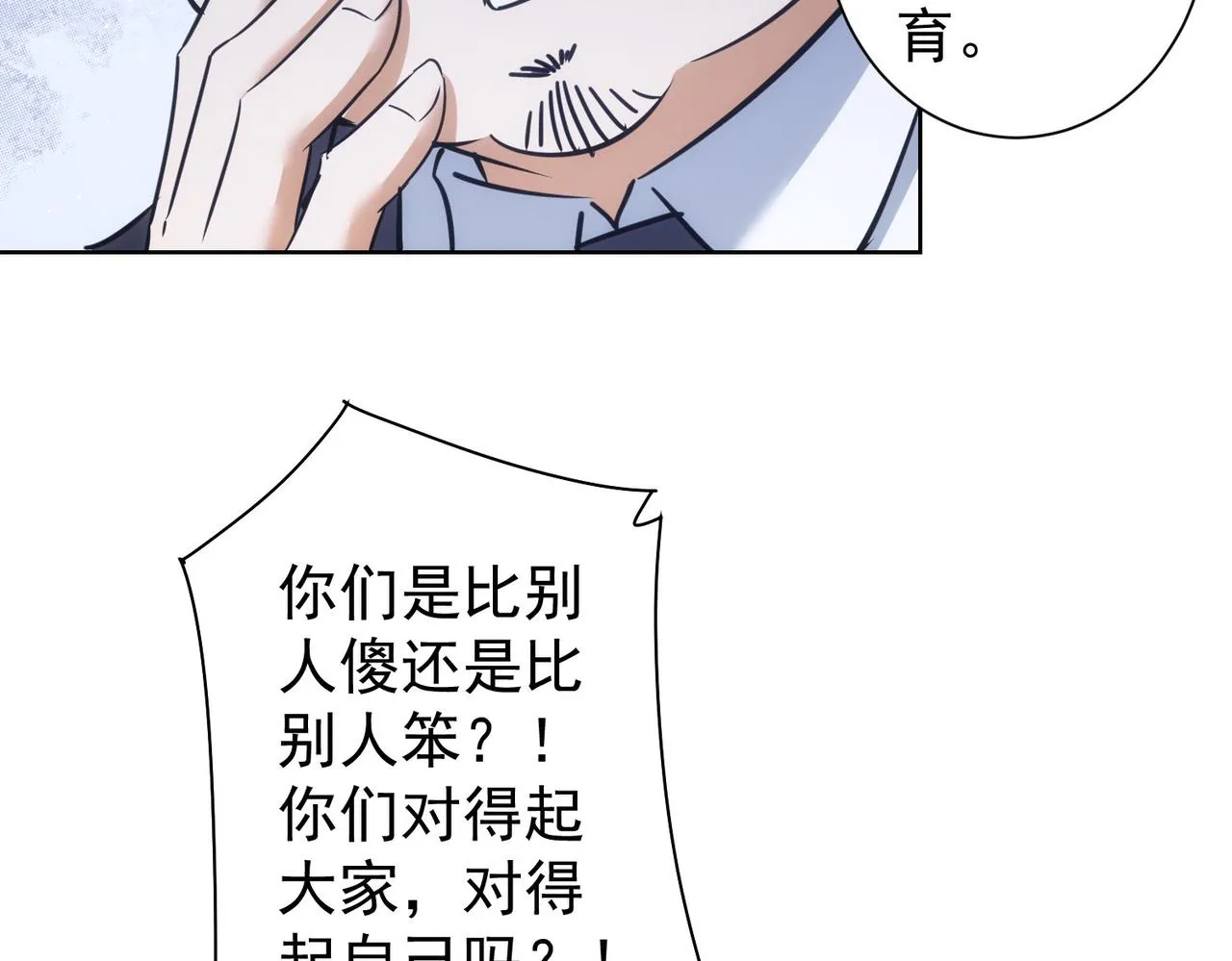 第219话 剧毒之物 第46页