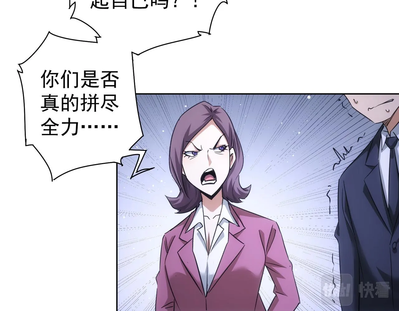 第219话 剧毒之物 第47页