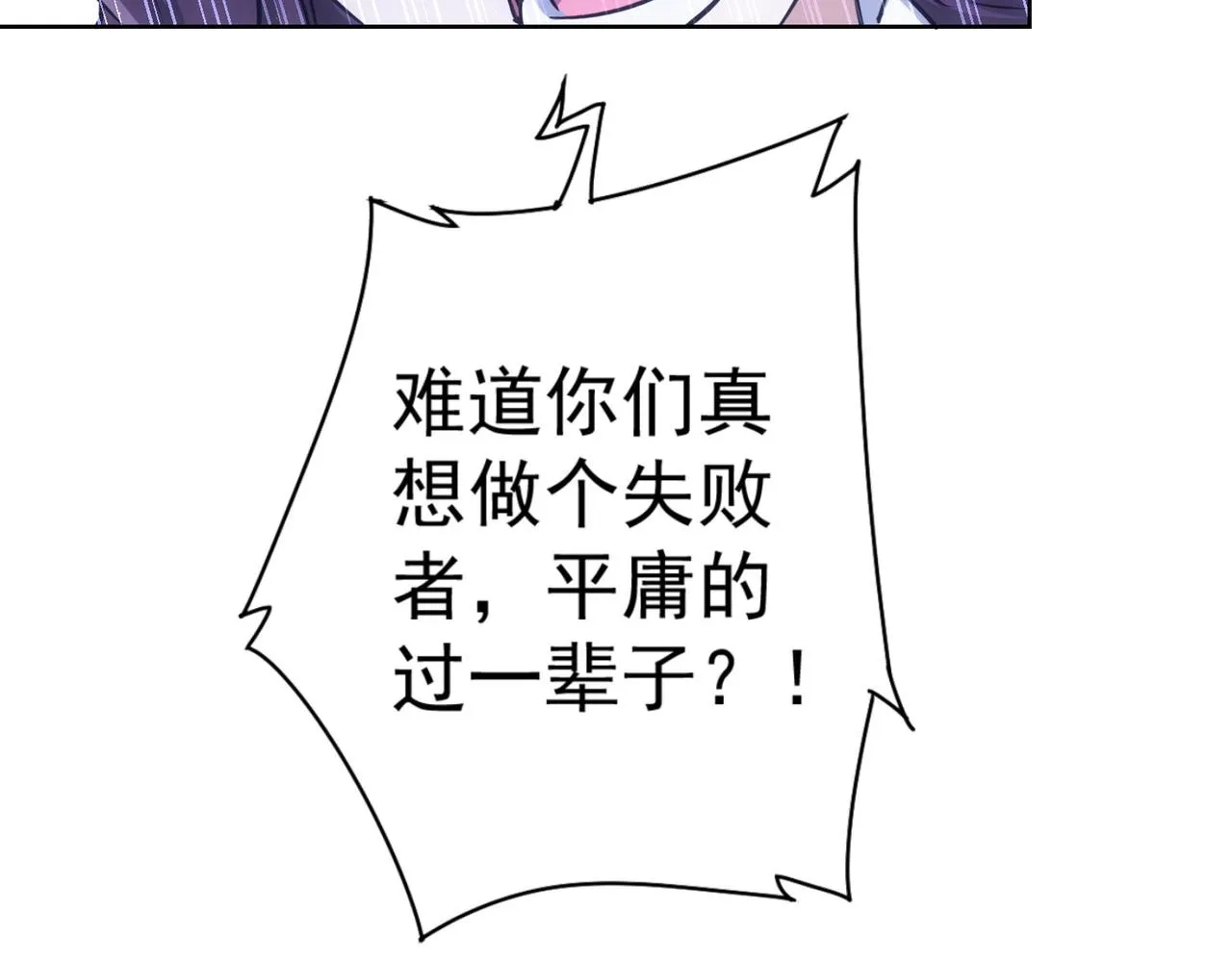 第219话 剧毒之物 第49页