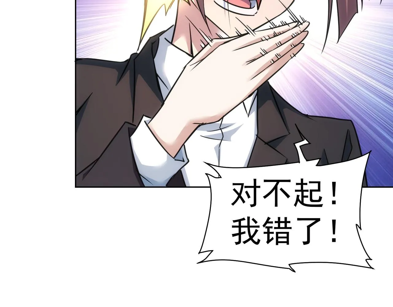 第219话 剧毒之物 第51页