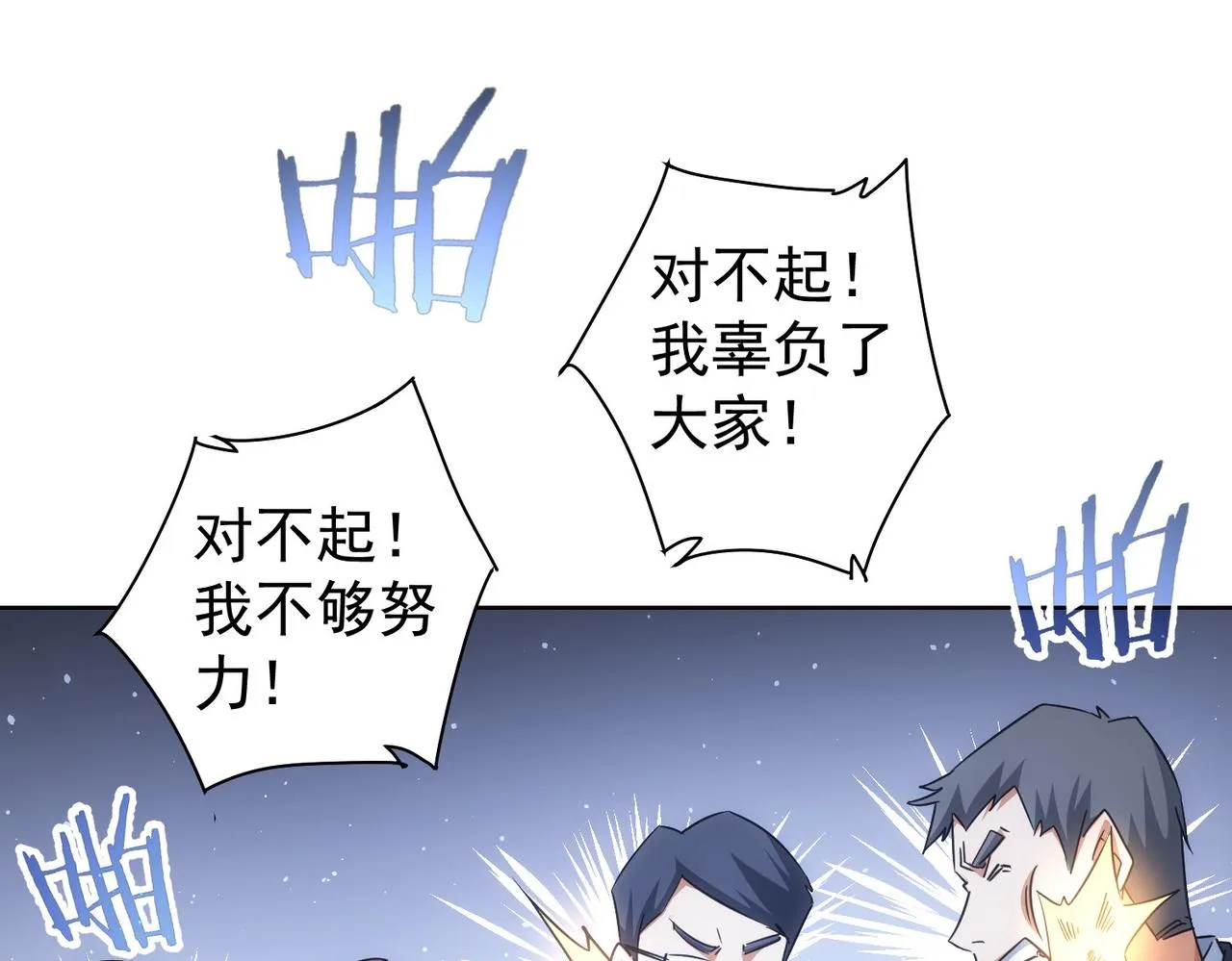 第219话 剧毒之物 第53页