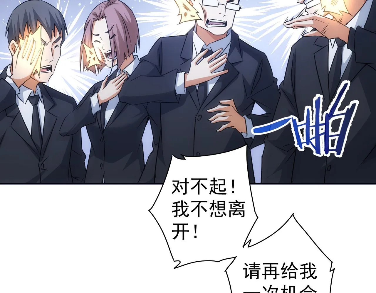 第219话 剧毒之物 第54页