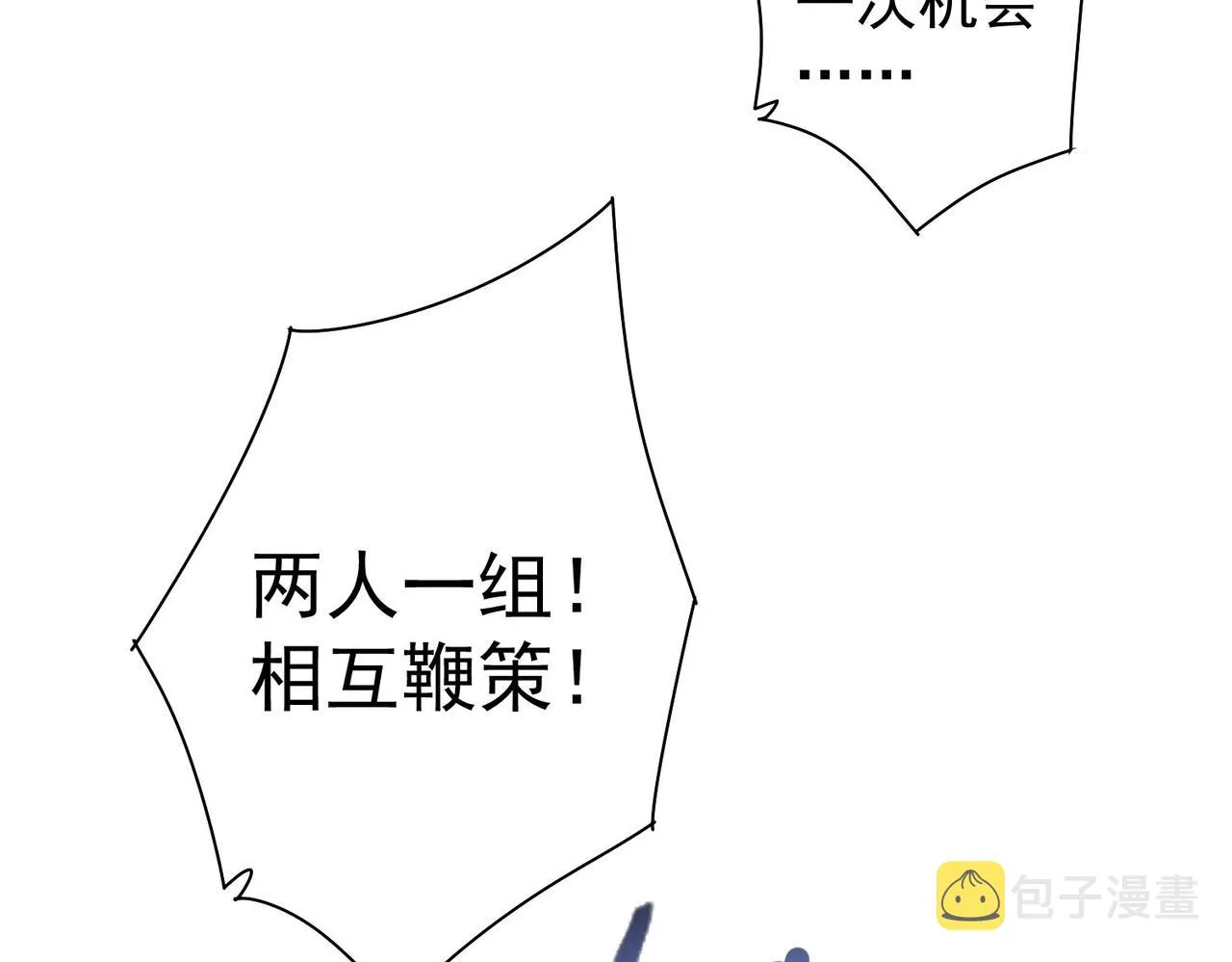 第219话 剧毒之物 第55页