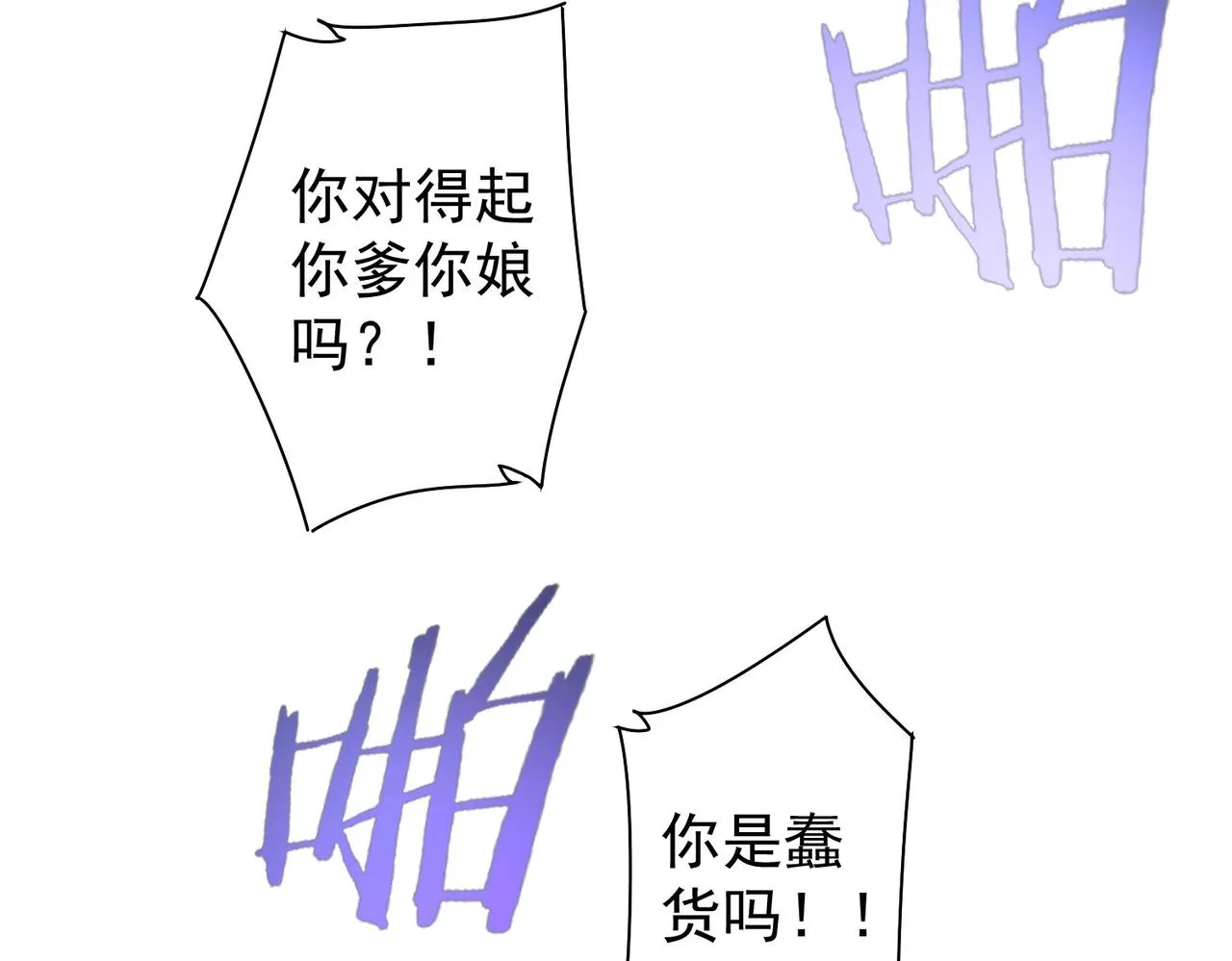 第219话 剧毒之物 第57页