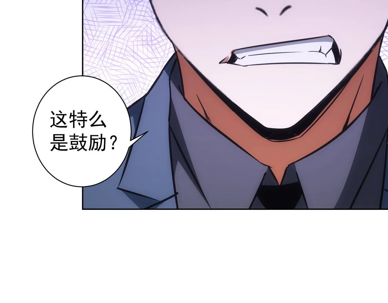 第219话 剧毒之物 第60页