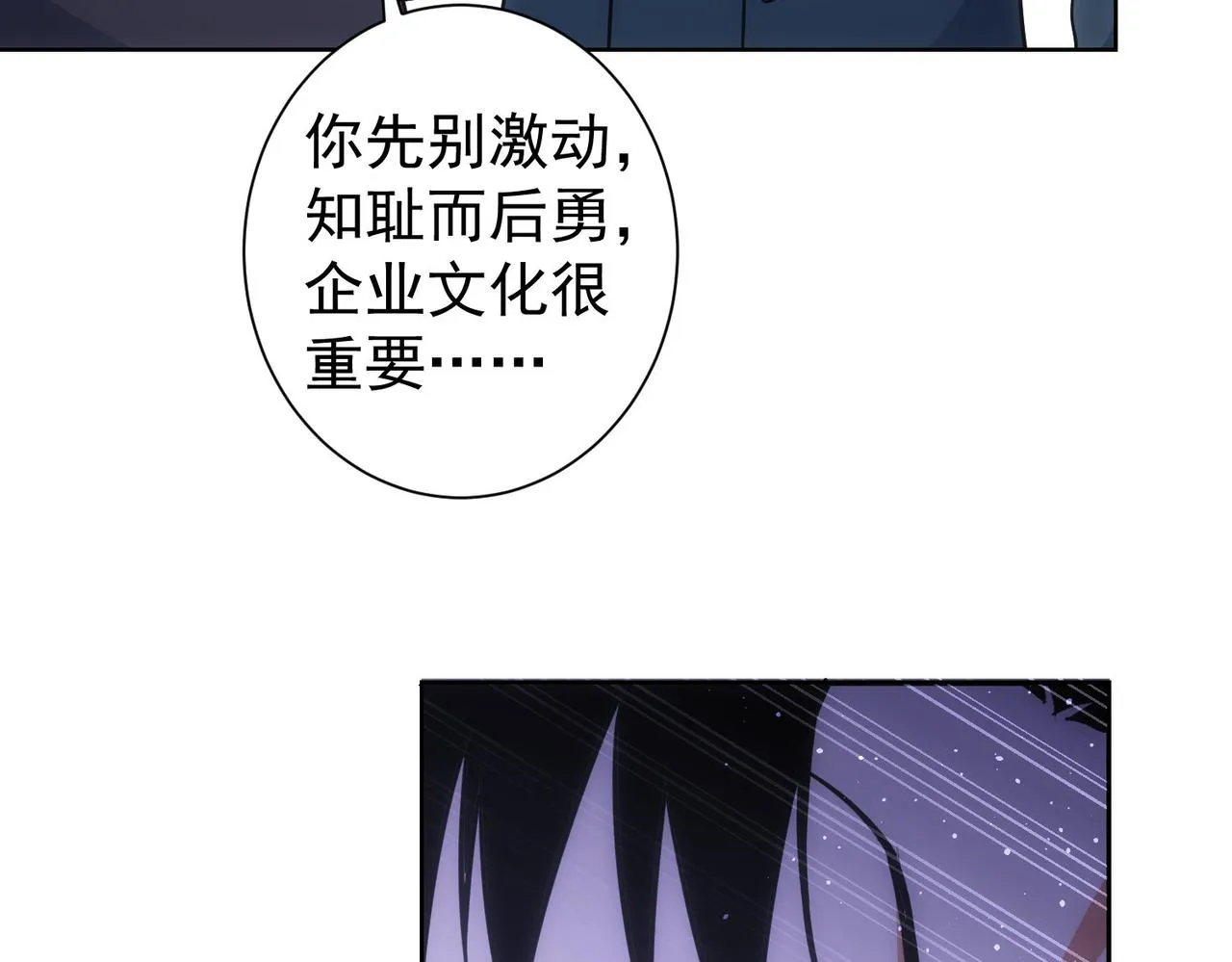 第219话 剧毒之物 第62页