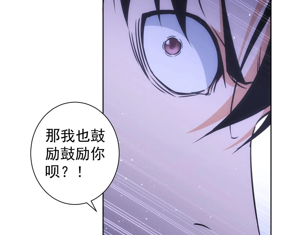 第219话 剧毒之物 第63页