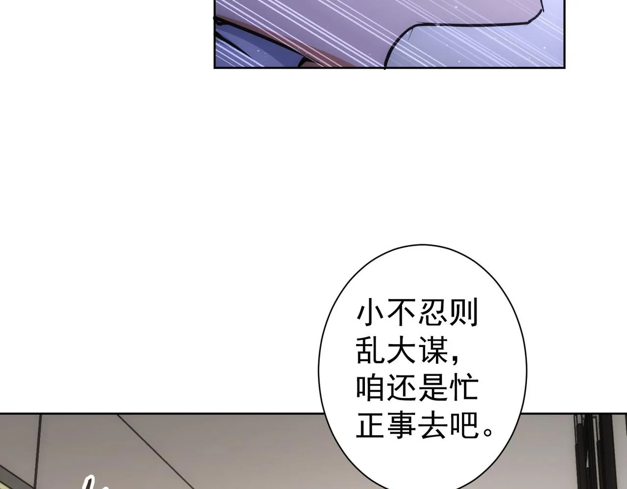 第219话 剧毒之物 第64页