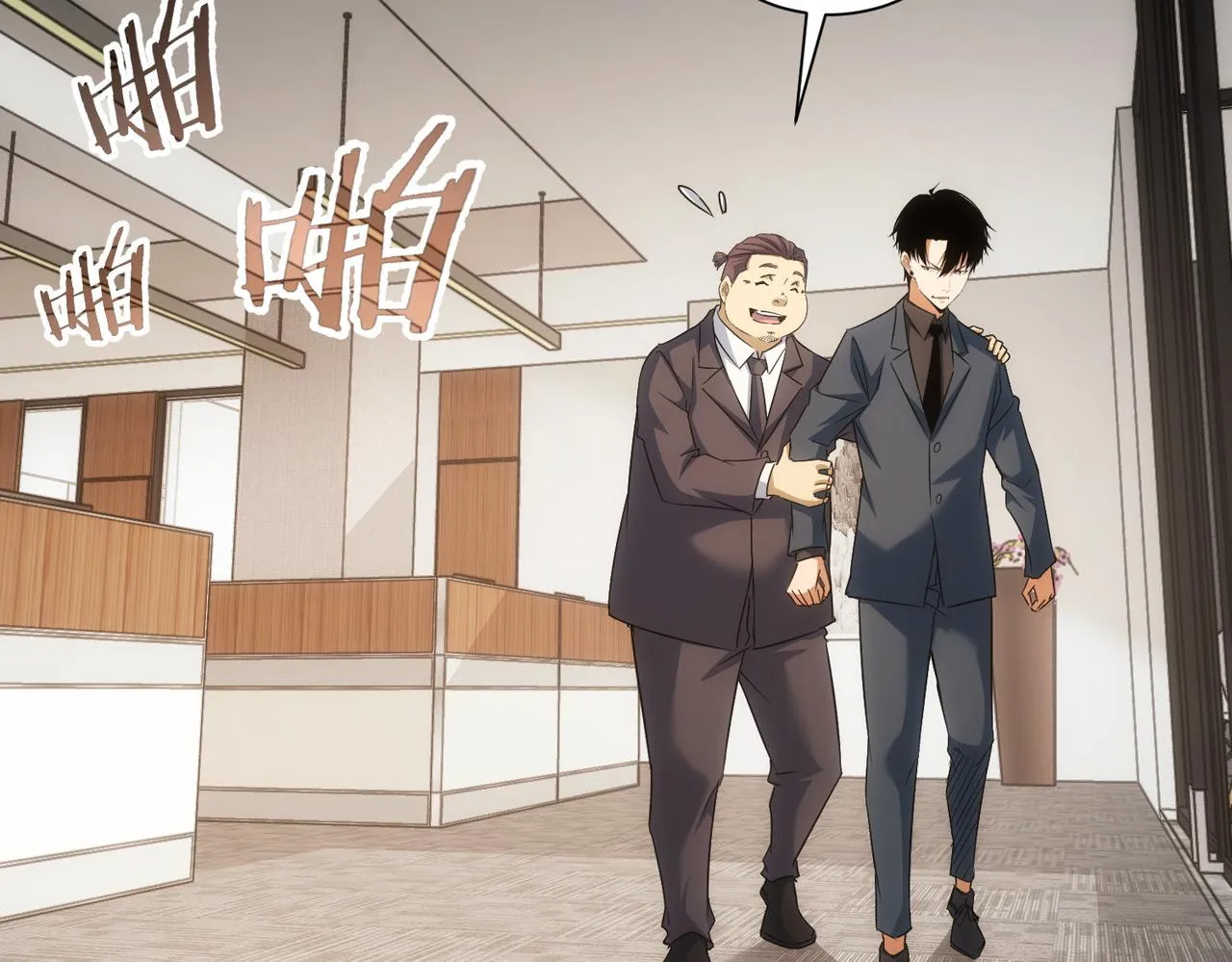 第219话 剧毒之物 第65页