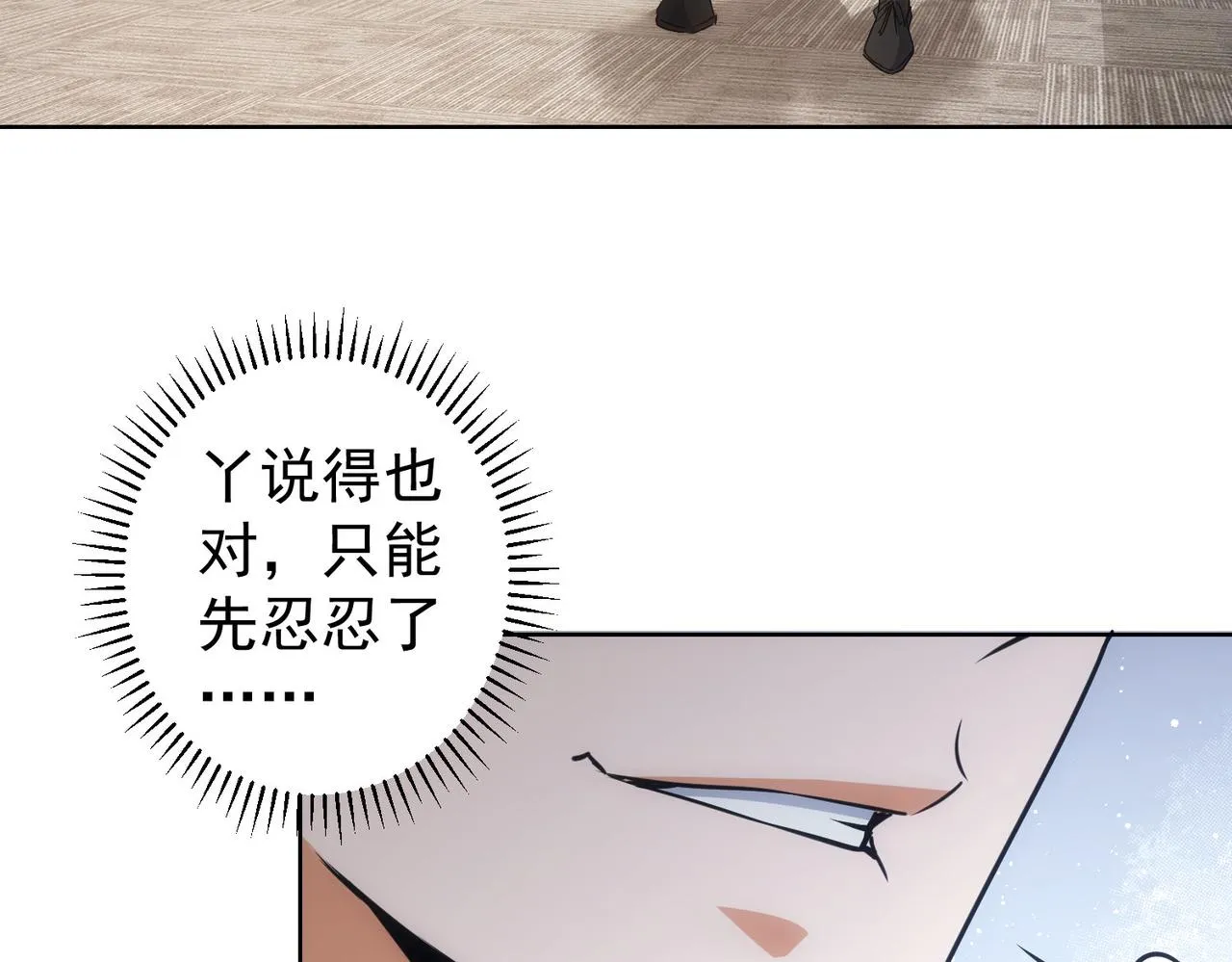 第219话 剧毒之物 第66页
