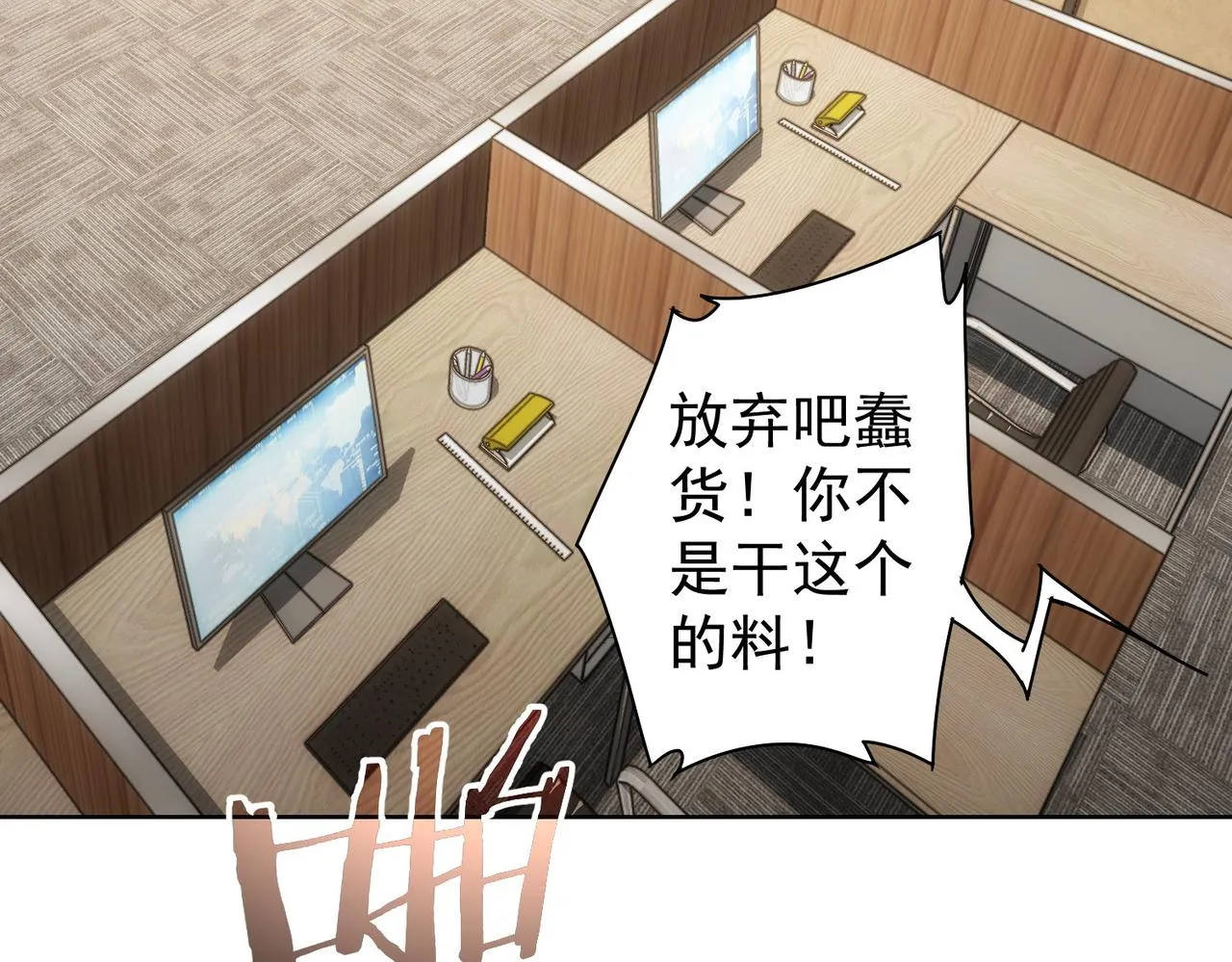 第219话 剧毒之物 第69页