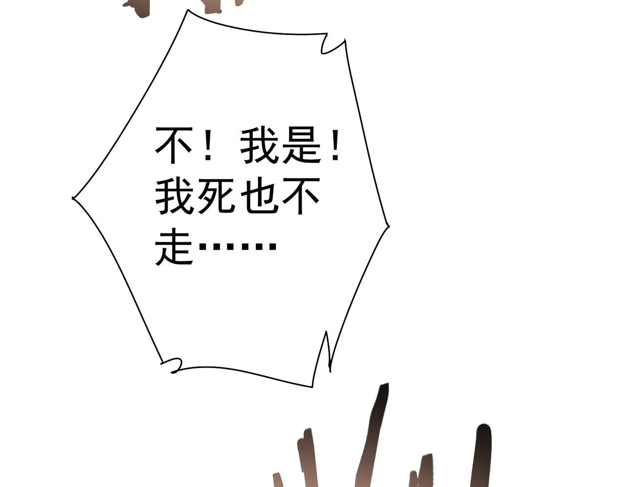第219话 剧毒之物 第70页