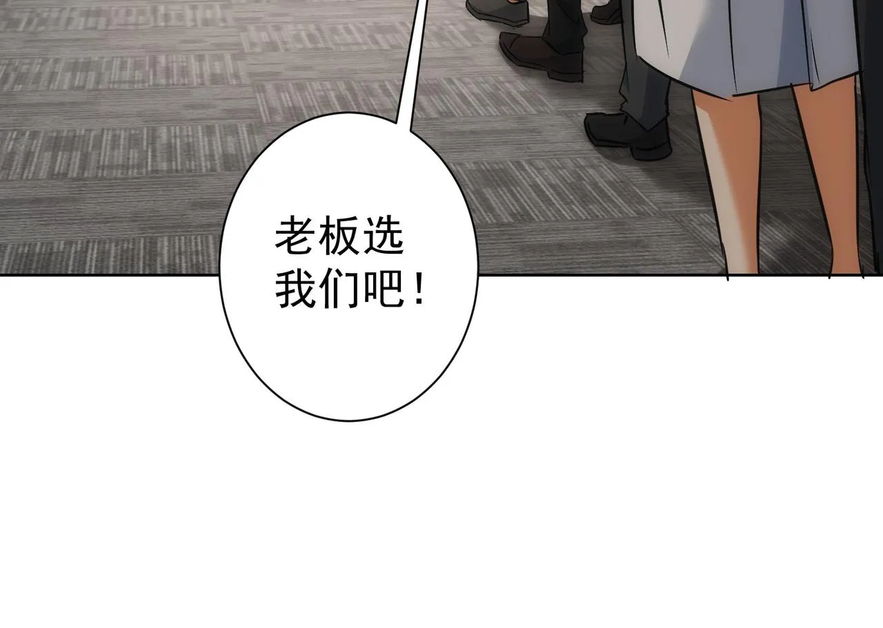 第219话 剧毒之物 第76页