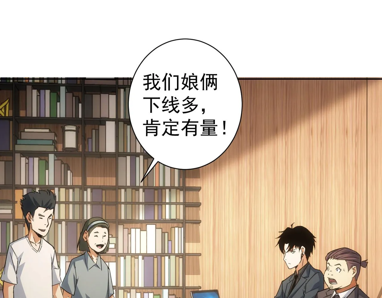 第219话 剧毒之物 第77页