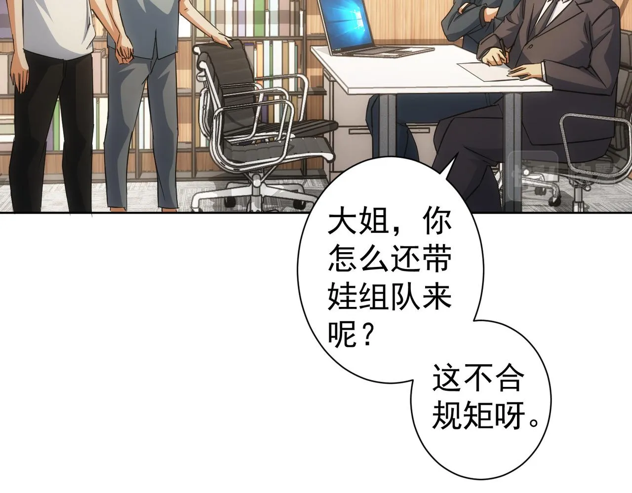第219话 剧毒之物 第78页
