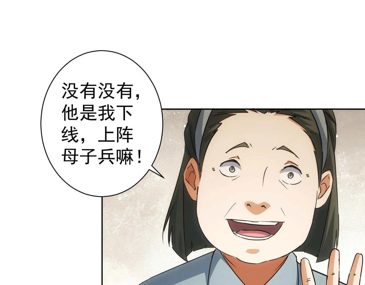 第219话 剧毒之物 第79页