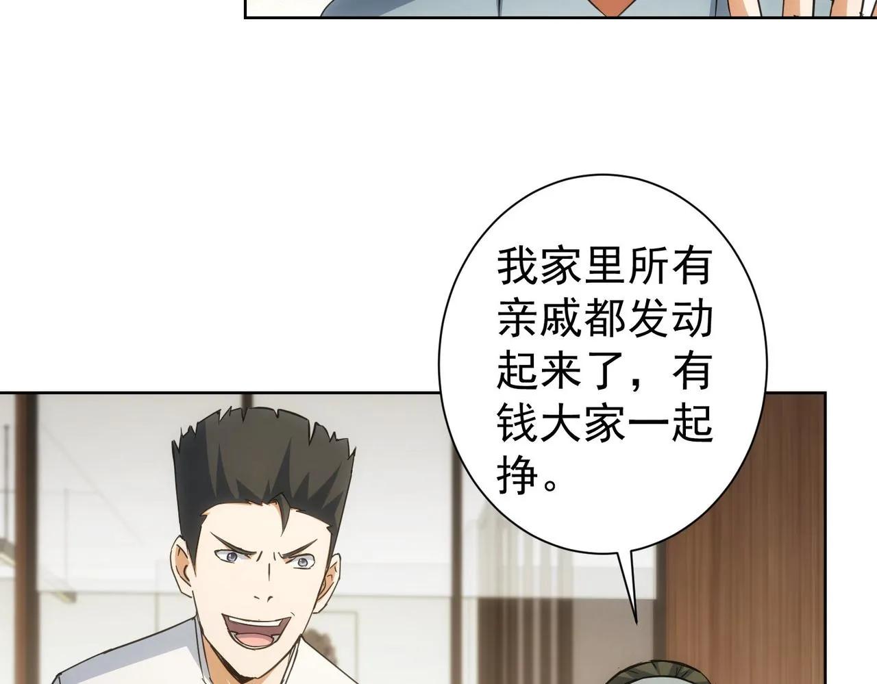 第219话 剧毒之物 第80页