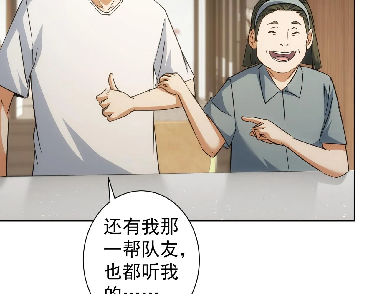 第219话 剧毒之物 第81页