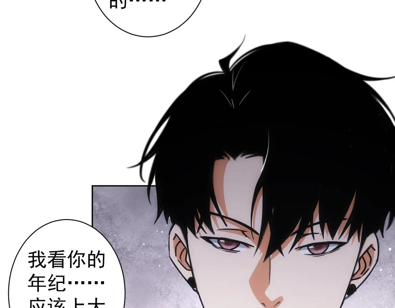 第219话 剧毒之物 第82页