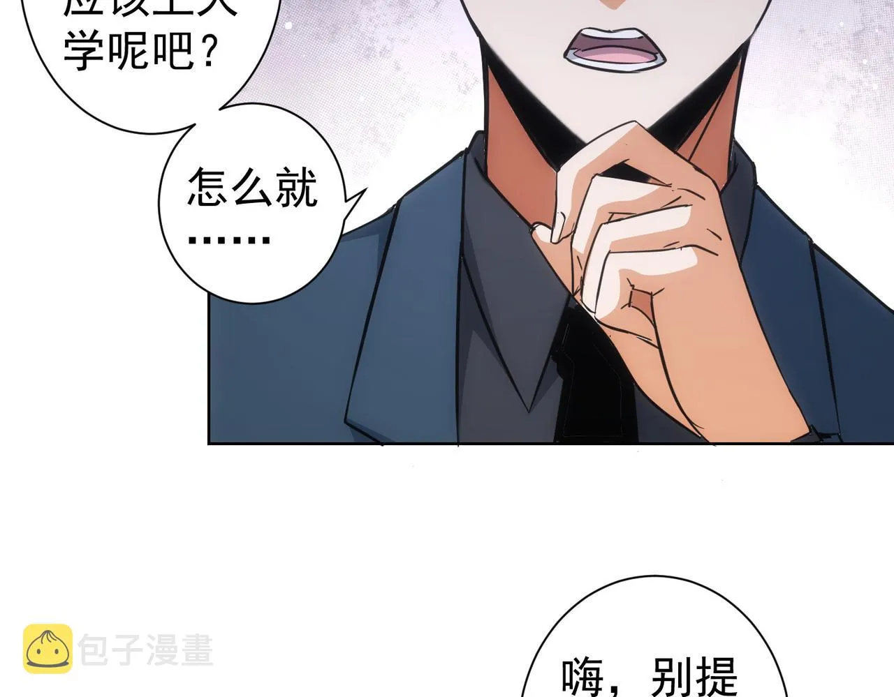 第219话 剧毒之物 第83页