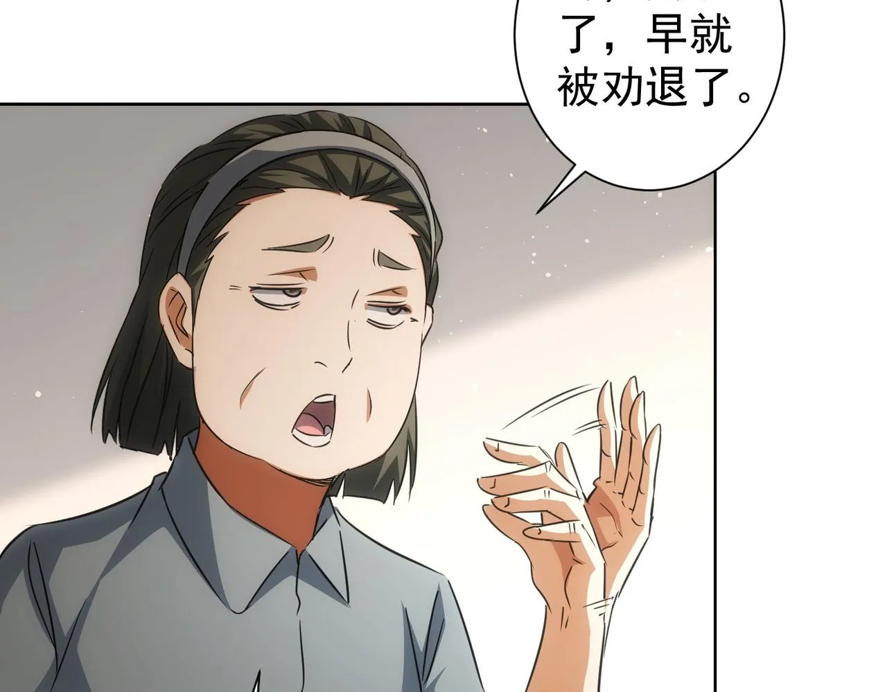 第219话 剧毒之物 第84页