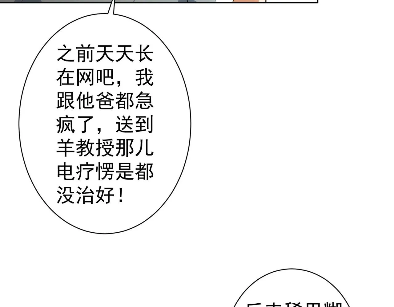 第219话 剧毒之物 第85页