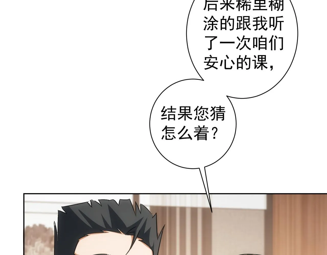 第219话 剧毒之物 第86页