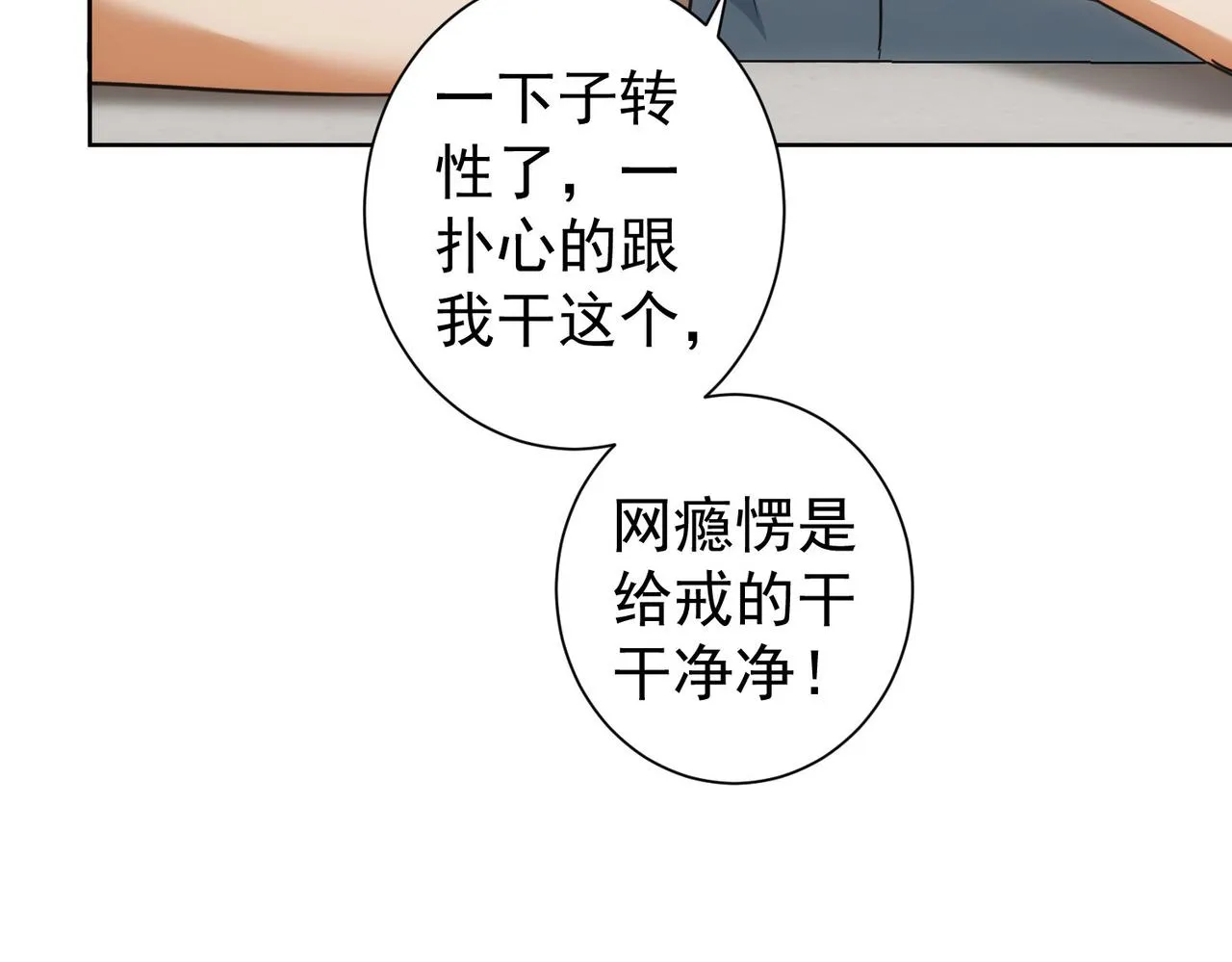 第219话 剧毒之物 第88页