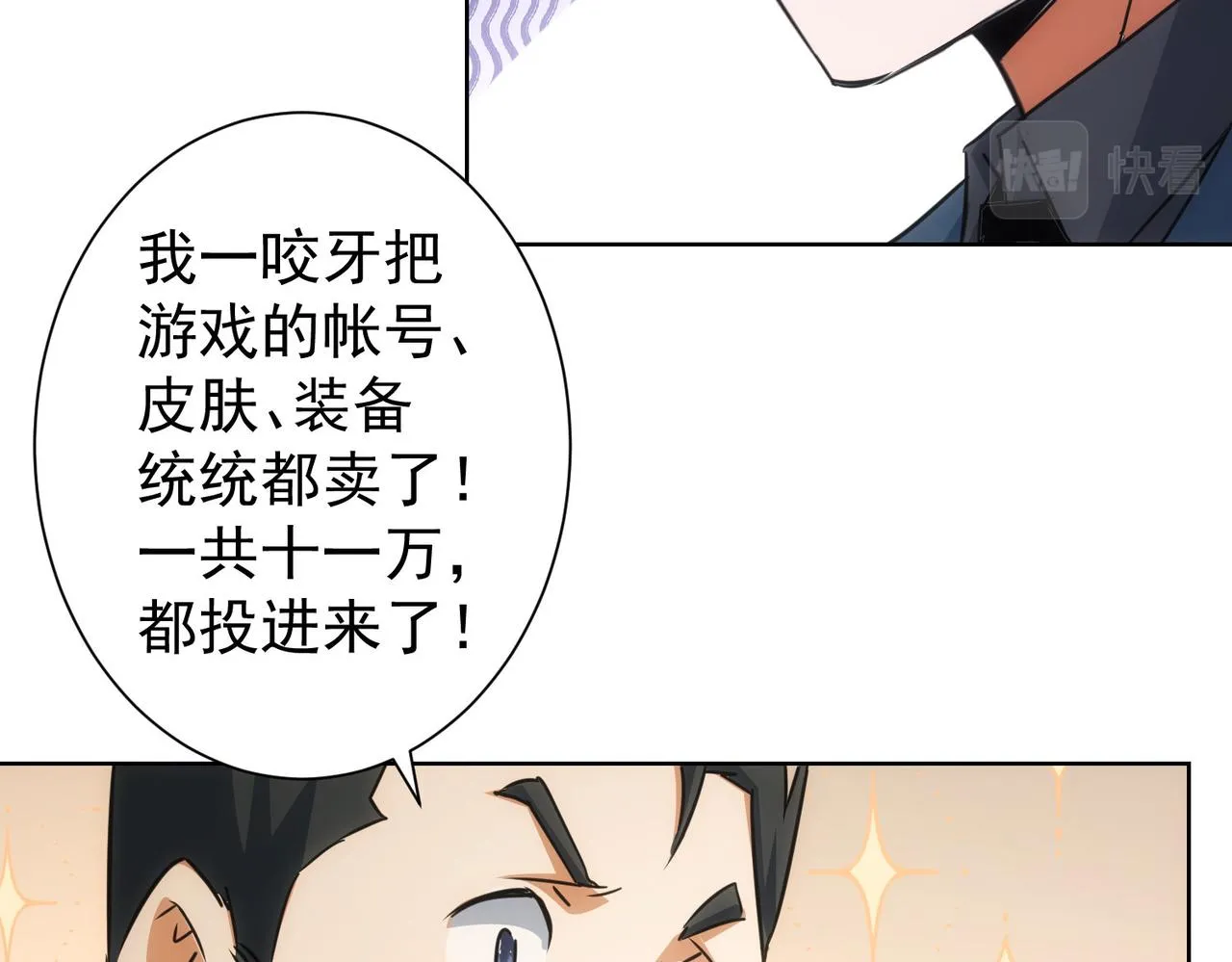 第219话 剧毒之物 第90页