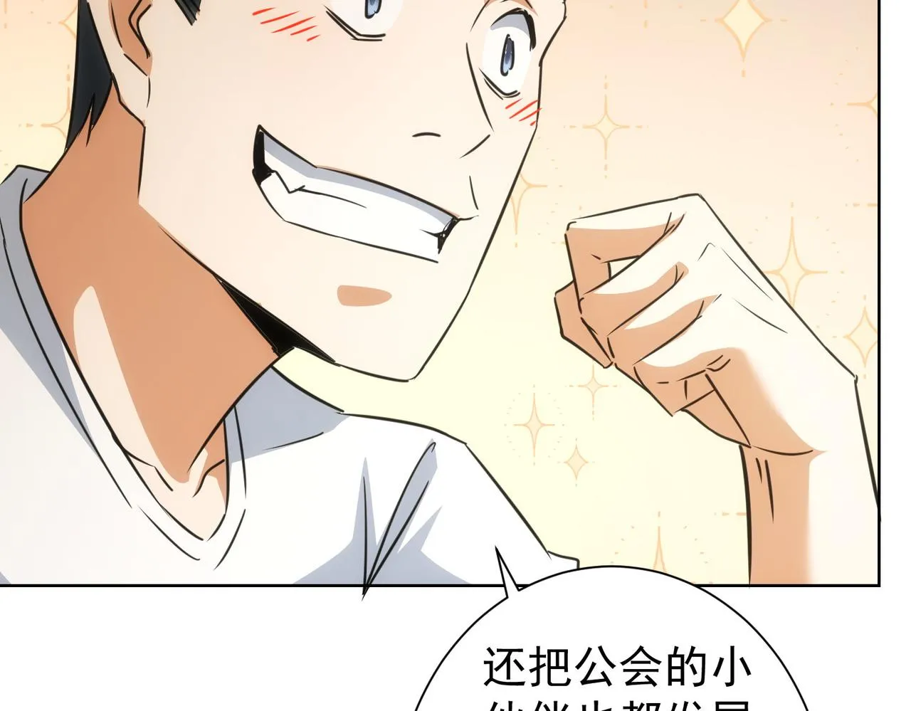 第219话 剧毒之物 第91页