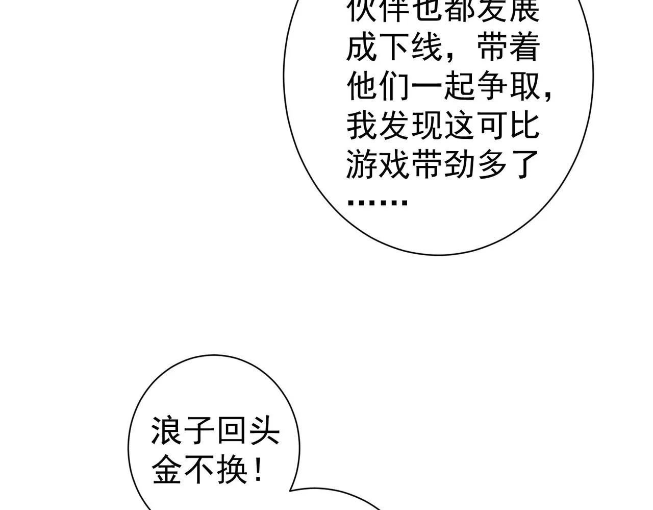 第219话 剧毒之物 第92页