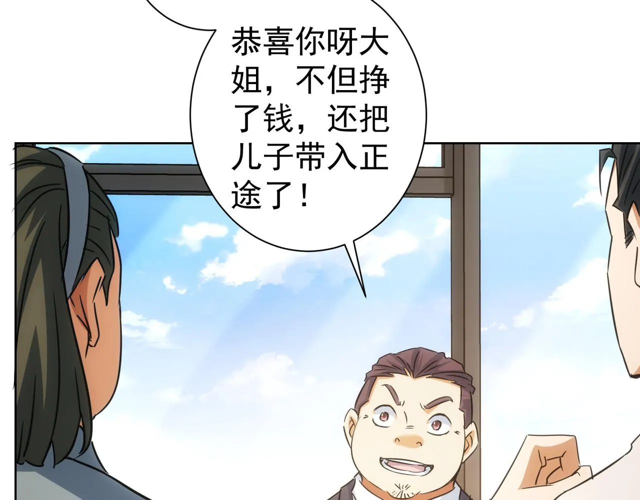 第219话 剧毒之物 第93页