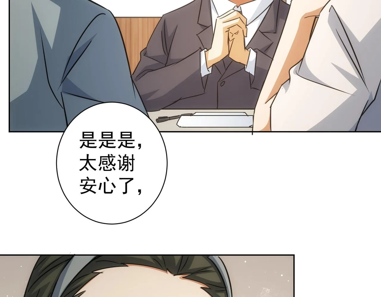 第219话 剧毒之物 第94页