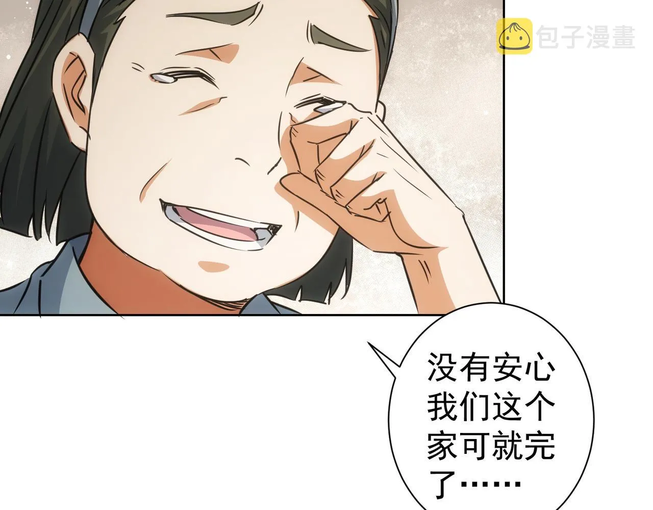 第219话 剧毒之物 第95页