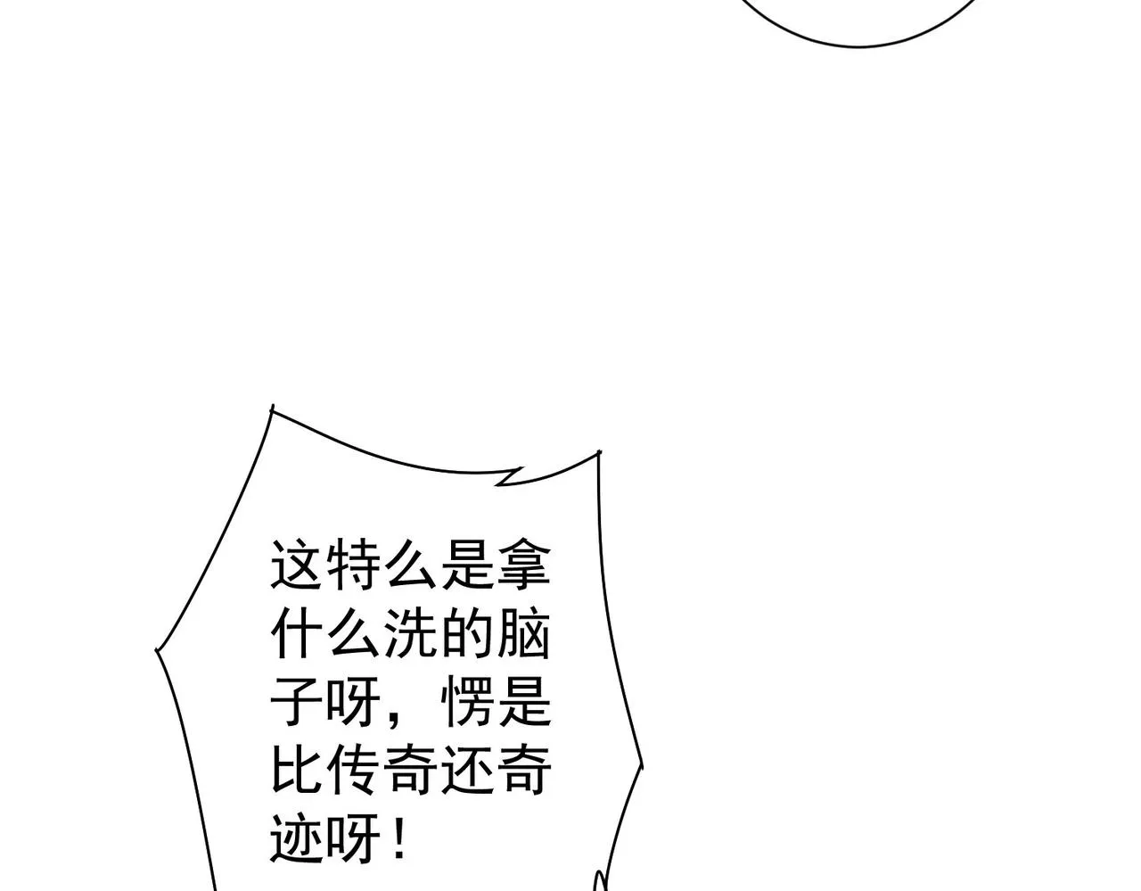 第219话 剧毒之物 第96页