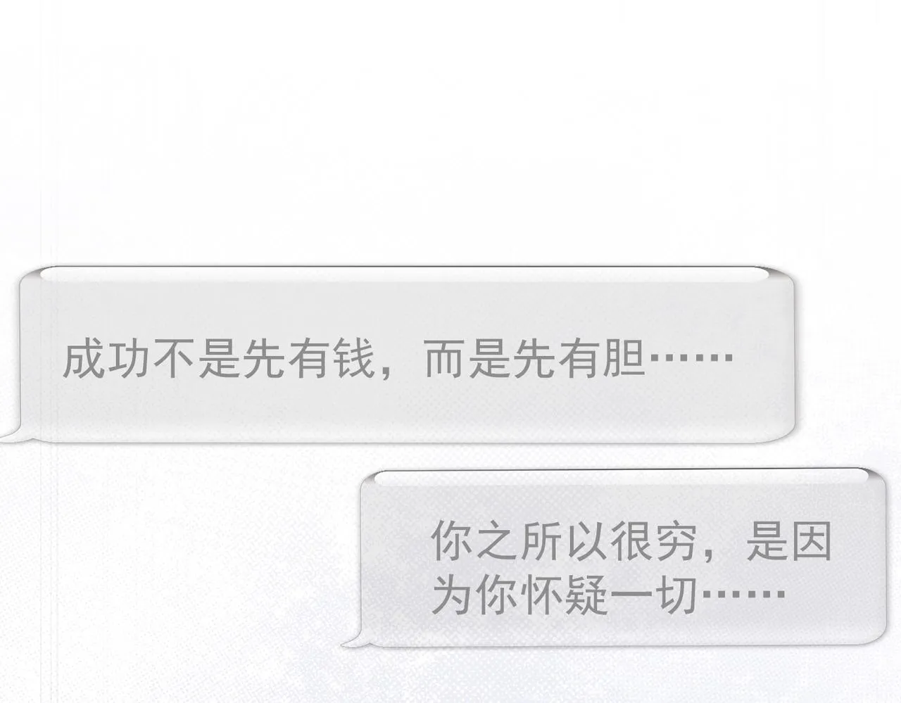 第219话 剧毒之物 第99页