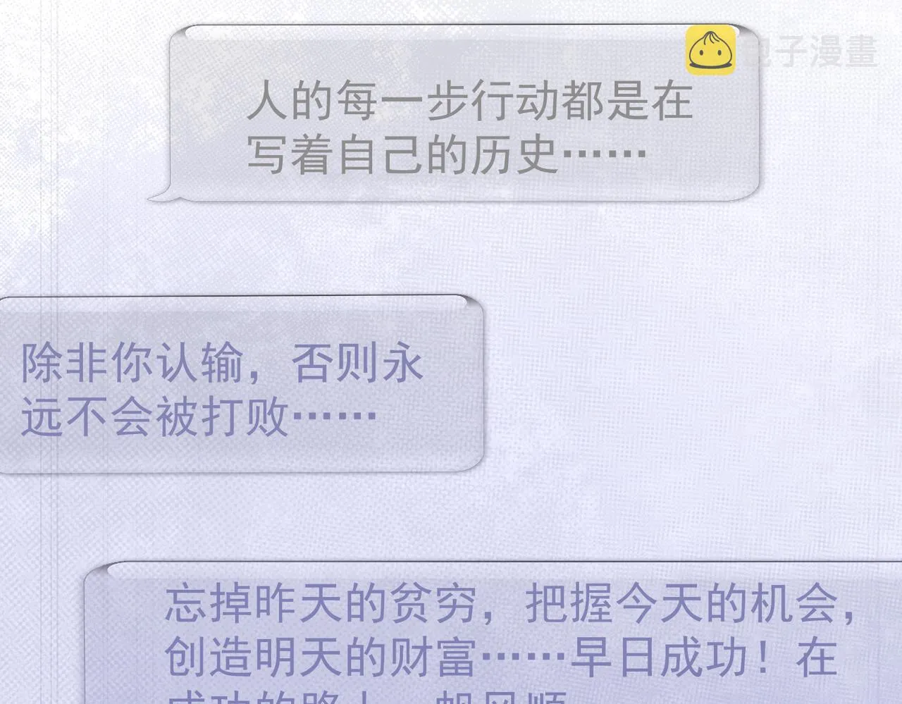 第219话 剧毒之物 第100页