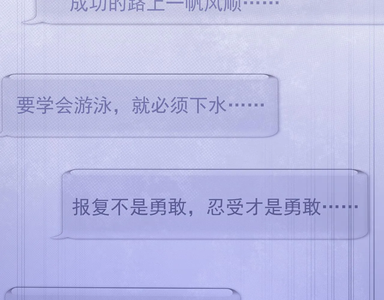 第219话 剧毒之物 第101页