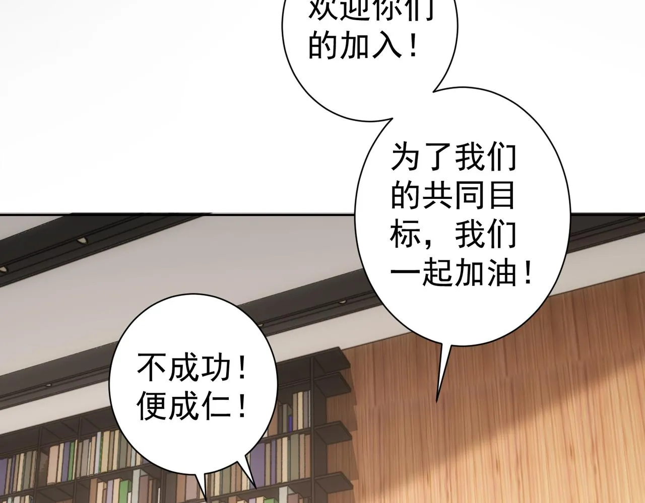 第219话 剧毒之物 第106页