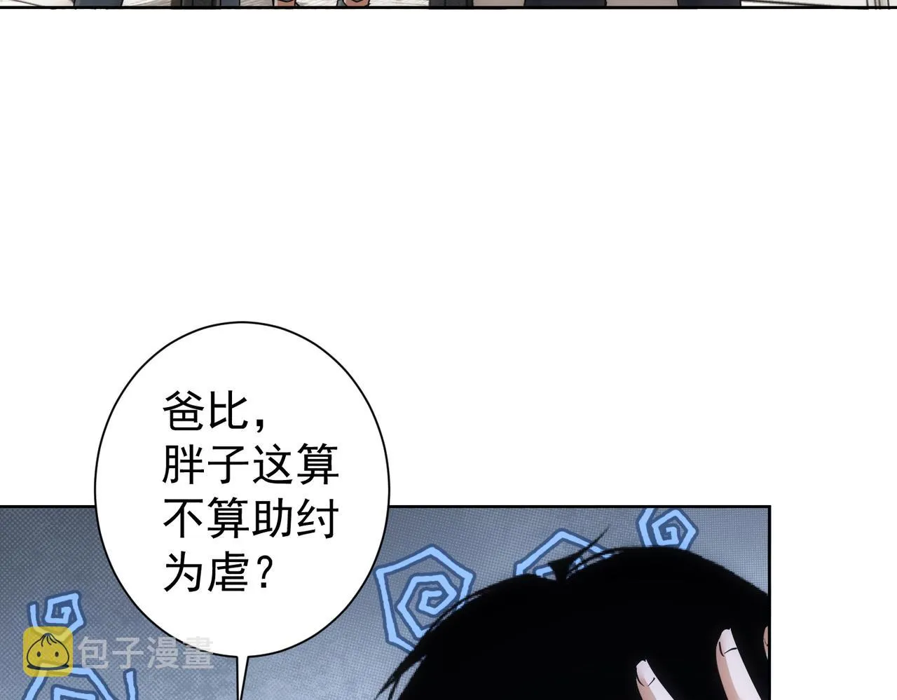 第219话 剧毒之物 第108页