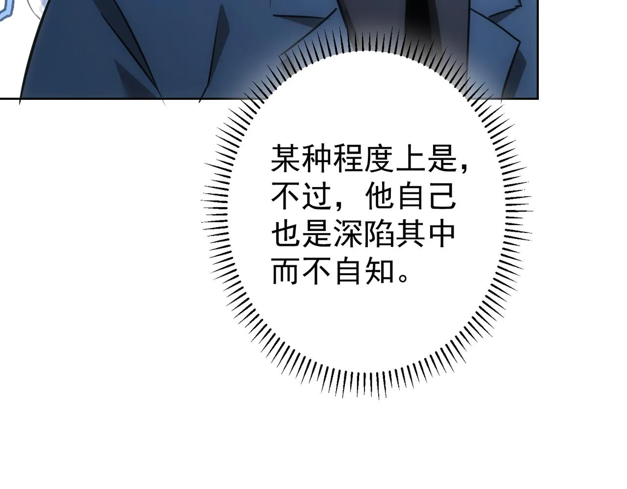 第219话 剧毒之物 第110页
