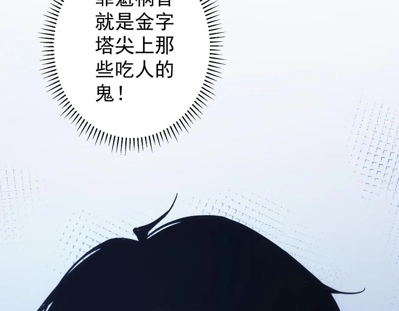 第219话 剧毒之物 第112页