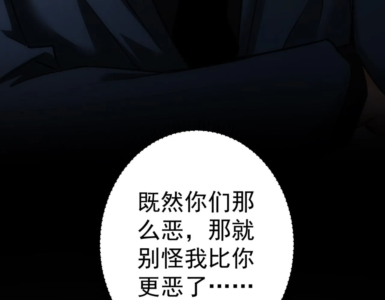 第219话 剧毒之物 第115页