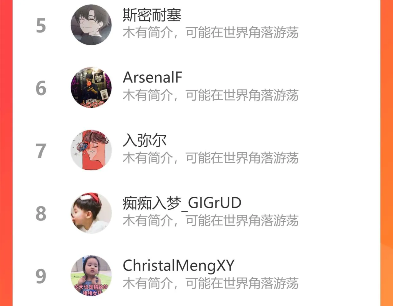 第219话 剧毒之物 第121页