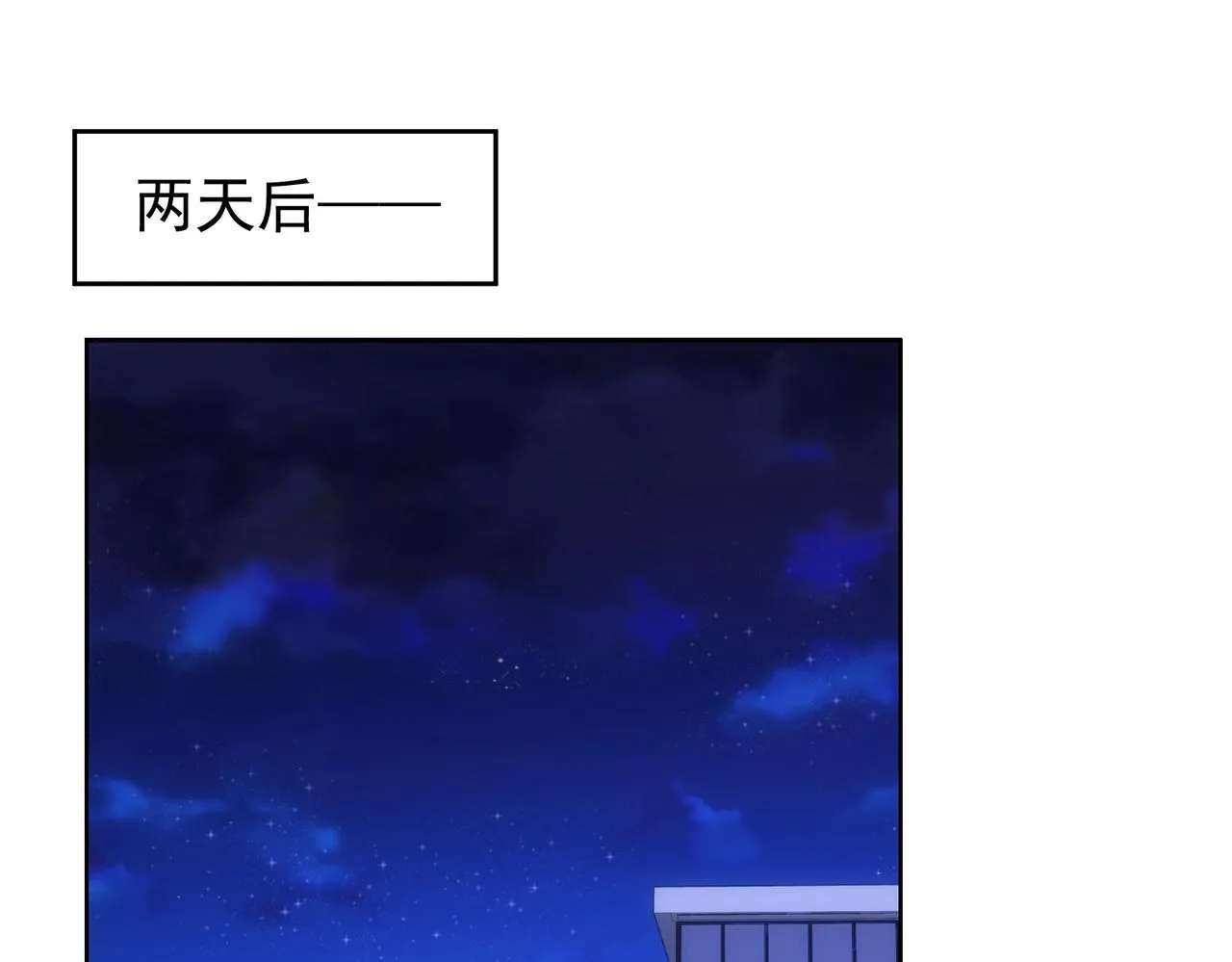 第221话 贵人相助 第5页