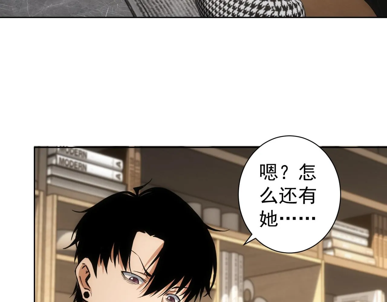 第221话 贵人相助 第9页