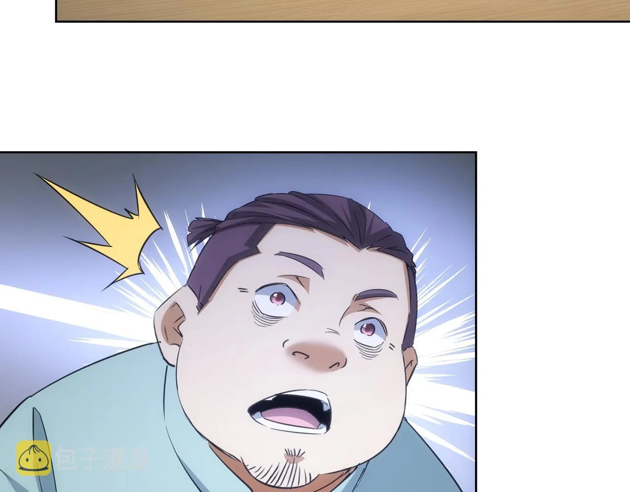 第221话 贵人相助 第11页