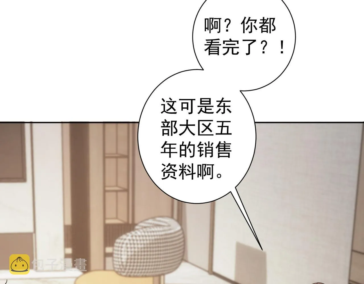 第221话 贵人相助 第14页
