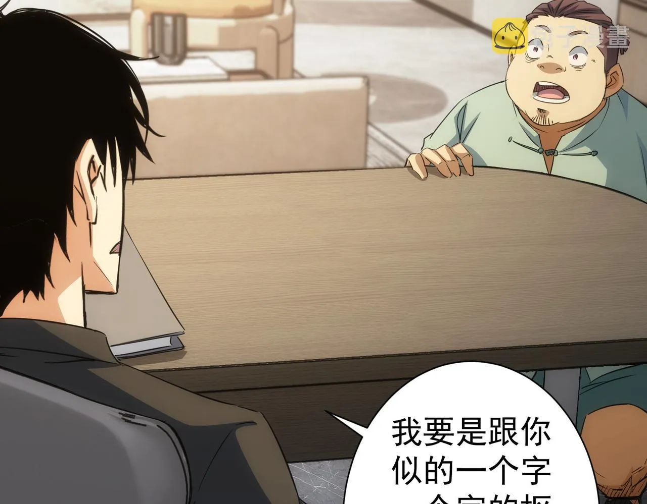 第221话 贵人相助 第15页