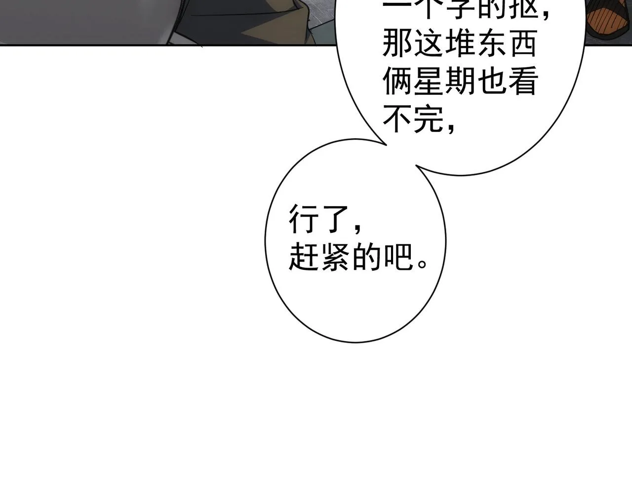 第221话 贵人相助 第16页